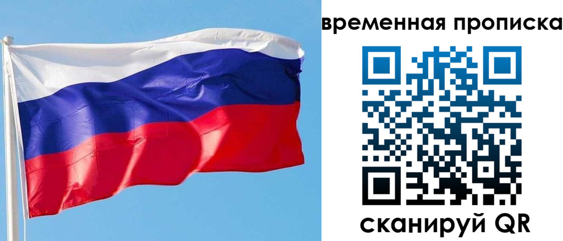 миграционный учет в Татарске