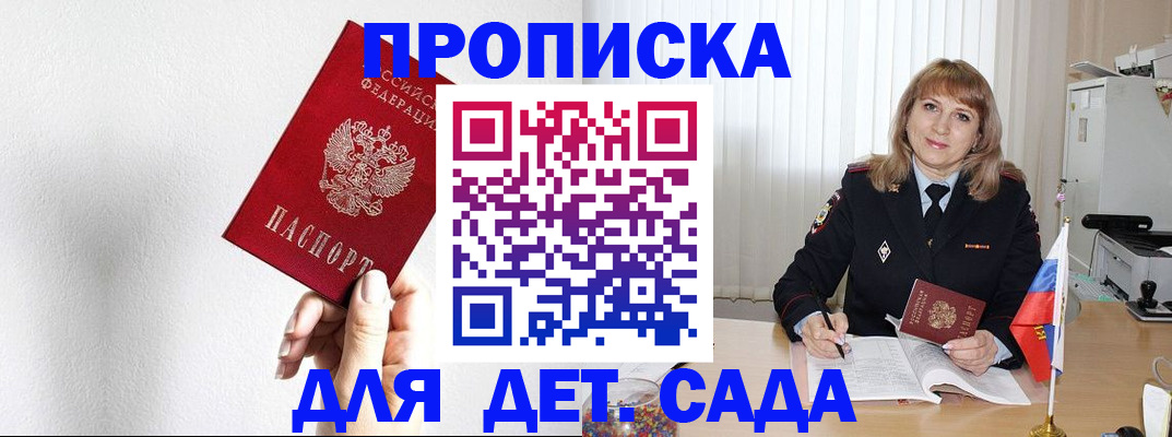 регистрация в Татарске