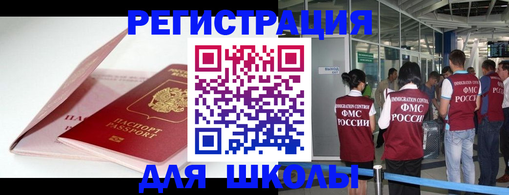 прописка в Татарске