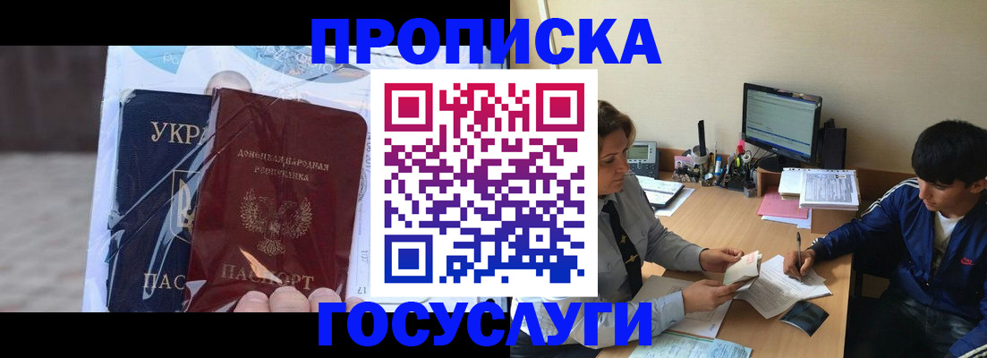 прописка в квартире в Татарске